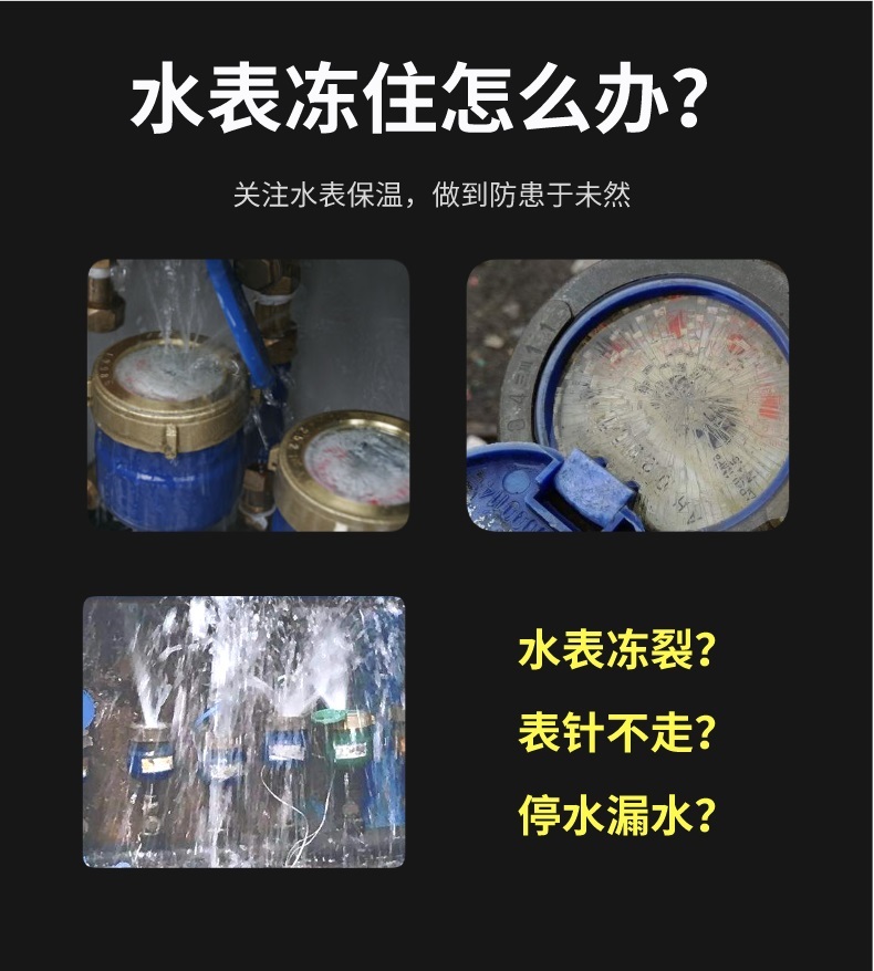 水表<a href=http://www.star-car.cn/e/tags/?tagname=%E4%BF%9D%E6%B8%A9%E5%A5%97 target=_blank class=infotextkey>保溫套</a>