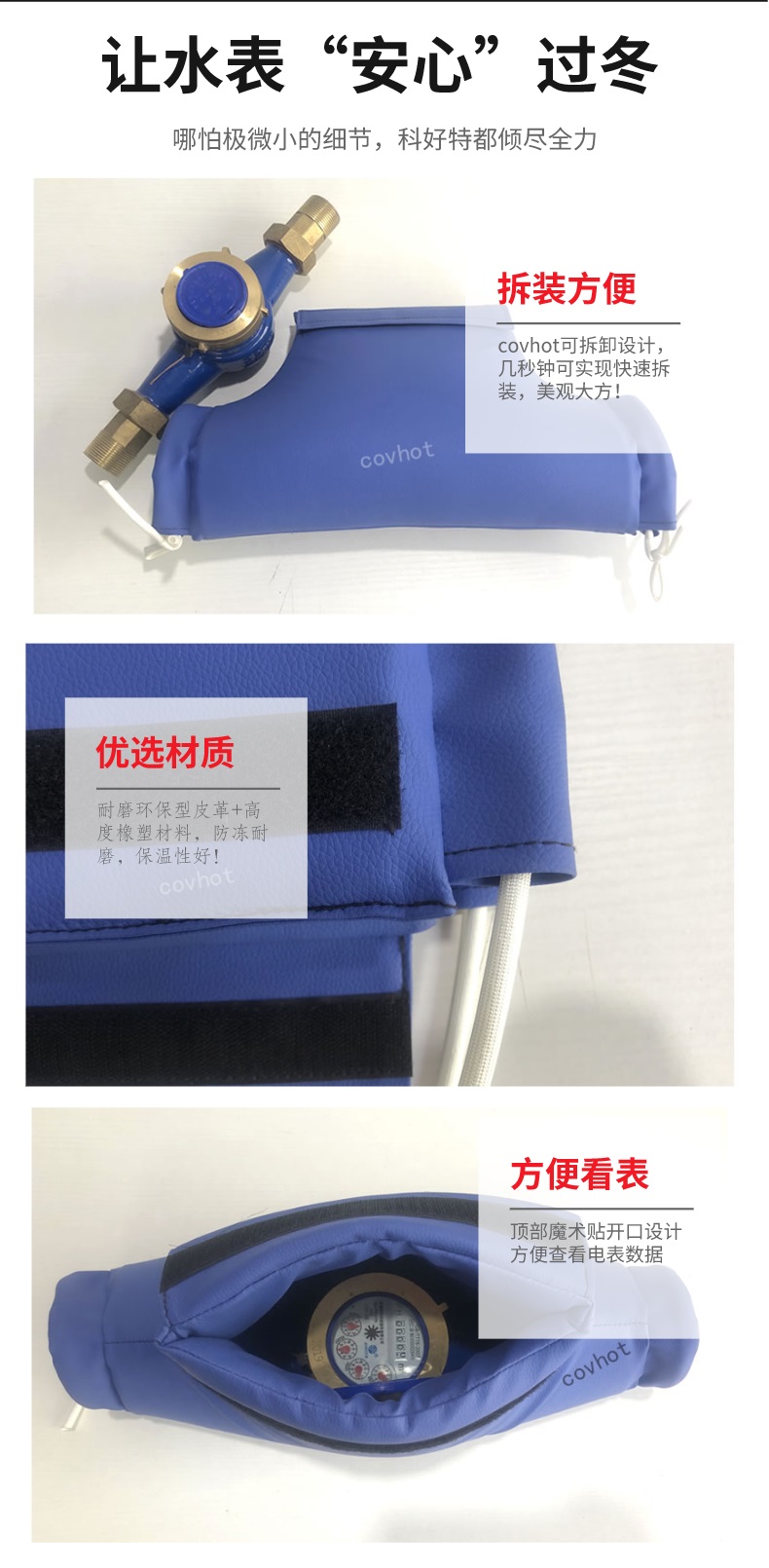 水表<a href=http://www.star-car.cn/e/tags/?tagname=%E4%BF%9D%E6%B8%A9%E5%A5%97 target=_blank class=infotextkey>保溫套</a>