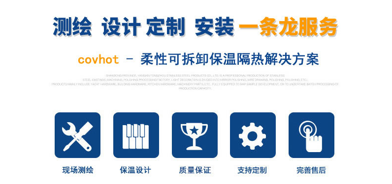 硫化機可拆卸式<a href=http://www.star-car.cn/e/tags/?tagname=%E4%BF%9D%E6%B8%A9%E8%A1%A3 target=_blank class=infotextkey>保溫衣</a>
