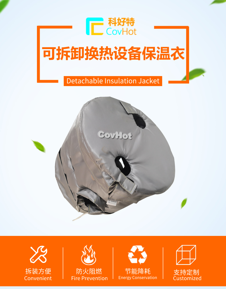 <a href=http://www.star-car.cn/e/tags/?tagname=%E6%8D%A2%E7%83%AD%E5%99%A8%E4%BF%9D%E6%B8%A9 target=_blank class=infotextkey>換熱器保溫</a>套