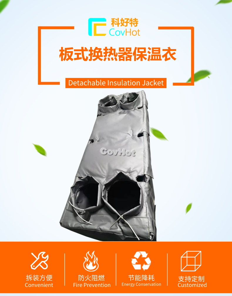 板換<a href=http://www.star-car.cn/e/tags/?tagname=%E4%BF%9D%E6%B8%A9%E5%A5%97 target=_blank class=infotextkey>保溫套</a>