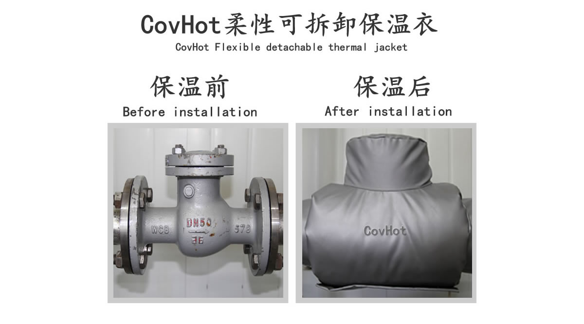 工業<a href=http://www.star-car.cn/e/tags/?tagname=%E9%98%80%E9%97%A8%E4%BF%9D%E6%B8%A9 target=_blank class=infotextkey>閥門保溫</a>夾套