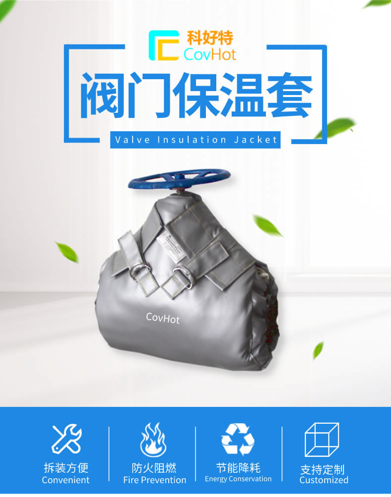 蒸汽<a href=http://www.star-car.cn/e/tags/?tagname=%E9%98%80%E9%97%A8%E4%BF%9D%E6%B8%A9%E5%A4%B9%E5%85%8B target=_blank class=infotextkey><a href=http://www.star-car.cn/e/tags/?tagname=%E9%98%80%E9%97%A8%E4%BF%9D%E6%B8%A9 target=_blank class=infotextkey>閥門保溫</a>夾克</a>