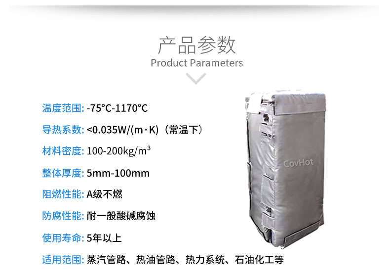 可拆卸板式<a href=http://www.star-car.cn/e/tags/?tagname=%E6%8D%A2%E7%83%AD%E5%99%A8%E4%BF%9D%E6%B8%A9 target=_blank class=infotextkey>換熱器保溫</a>套