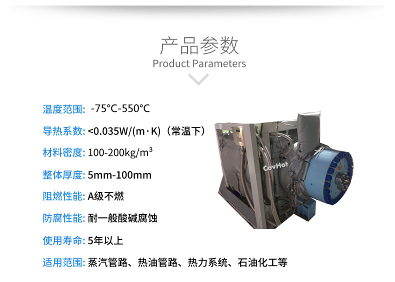 可拆卸<a href=http://www.star-car.cn/e/tags/?tagname=%E8%AE%BE%E5%A4%87%E4%BF%9D%E6%B8%A9 target=_blank class=infotextkey>設備保溫</a>套