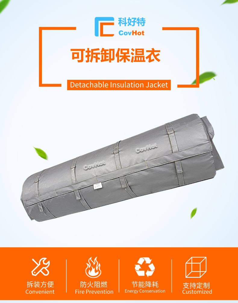 柔性<a href=http://www.star-car.cn/e/tags/?tagname=%E5%8F%AF%E6%8B%86%E5%8D%B8%E4%BF%9D%E6%B8%A9%E8%A1%A3 target=_blank class=infotextkey><a href=http://www.star-car.cn/e/tags/?tagname=%E5%8F%AF%E6%8B%86%E5%8D%B8%E4%BF%9D%E6%B8%A9%E8%A1%A3 target=_blank class=infotextkey>可拆卸<a href=http://www.star-car.cn/e/tags/?tagname=%E4%BF%9D%E6%B8%A9%E8%A1%A3 target=_blank class=infotextkey>保溫衣</a></a></a>