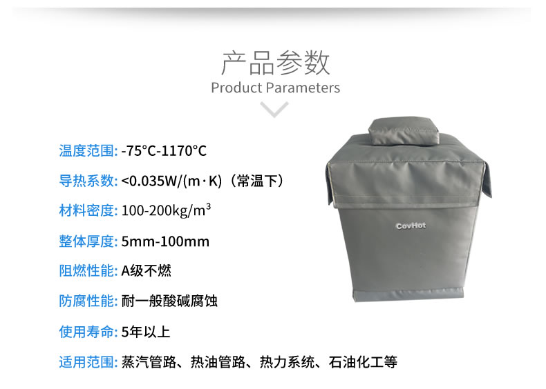 柔性<a href=http://www.star-car.cn/e/tags/?tagname=%E5%8F%AF%E6%8B%86%E5%8D%B8%E4%BF%9D%E6%B8%A9%E5%A5%97 target=_blank class=infotextkey>可拆卸<a href=http://www.star-car.cn/e/tags/?tagname=%E4%BF%9D%E6%B8%A9%E5%A5%97 target=_blank class=infotextkey>保溫套</a></a>，閥門高溫隔熱套