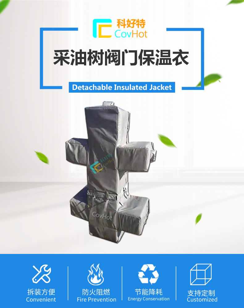 <a href=http://www.star-car.cn/e/tags/?tagname=%E5%8F%AF%E6%8B%86%E5%8D%B8%E4%BF%9D%E6%B8%A9%E5%A5%97 target=_blank class=infotextkey>可拆卸<a href=http://www.star-car.cn/e/tags/?tagname=%E4%BF%9D%E6%B8%A9%E5%A5%97 target=_blank class=infotextkey>保溫套</a></a>,保溫罩