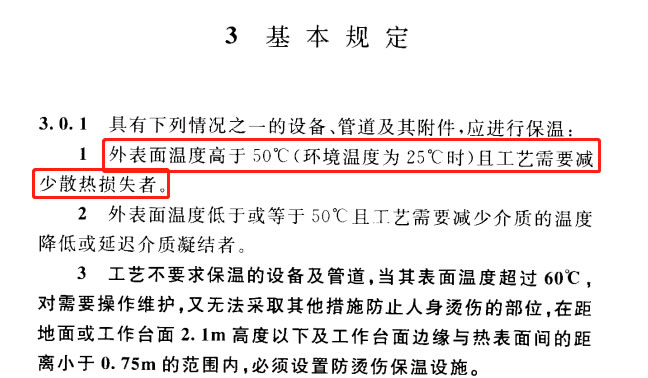 蒸汽<a href=http://www.star-car.cn/e/tags/?tagname=%E9%98%80%E9%97%A8%E4%BF%9D%E6%B8%A9%E5%A5%97 target=_blank class=infotextkey><a href=http://www.star-car.cn/e/tags/?tagname=%E9%98%80%E9%97%A8%E4%BF%9D%E6%B8%A9 target=_blank class=infotextkey>閥門保溫</a>套</a>,蒸汽系統(tǒng)保溫,蒸汽節(jié)能