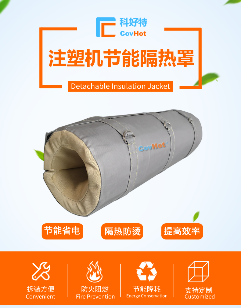 <a href=http://www.star-car.cn/e/tags/?tagname=%E6%B3%A8%E5%A1%91%E6%9C%BA%E4%BF%9D%E6%B8%A9%E7%BD%A9 target=_blank class=infotextkey><a href=http://www.star-car.cn/e/tags/?tagname=%E6%B3%A8%E5%A1%91%E6%9C%BA%E4%BF%9D%E6%B8%A9 target=_blank class=infotextkey>注塑機保溫</a>罩</a>,注塑機炮筒節能罩
