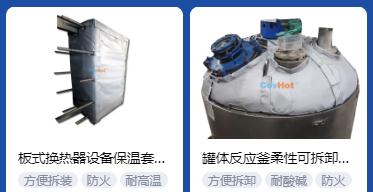 <a href=http://www.star-car.cn/e/tags/?tagname=%E4%BF%9D%E6%B8%A9%E5%A5%97%E5%8E%82%E5%AE%B6 target=_blank class=infotextkey><a href=http://www.star-car.cn/e/tags/?tagname=%E4%BF%9D%E6%B8%A9%E5%A5%97 target=_blank class=infotextkey>保溫套</a>廠家</a>,<a href=http://www.star-car.cn/e/tags/?tagname=%E5%8F%AF%E6%8B%86%E5%8D%B8%E4%BF%9D%E6%B8%A9%E5%A5%97%E5%8E%82%E5%AE%B6 target=_blank class=infotextkey>可拆卸<a href=http://www.star-car.cn/e/tags/?tagname=%E4%BF%9D%E6%B8%A9%E5%A5%97%E5%8E%82%E5%AE%B6 target=_blank class=infotextkey><a href=http://www.star-car.cn/e/tags/?tagname=%E4%BF%9D%E6%B8%A9%E5%A5%97 target=_blank class=infotextkey>保溫套</a>廠家</a></a>