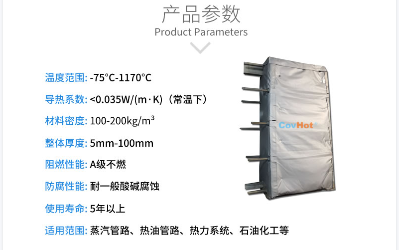 板式<a href=http://www.star-car.cn/e/tags/?tagname=%E6%8D%A2%E7%83%AD%E5%99%A8%E4%BF%9D%E6%B8%A9 target=_blank class=infotextkey>換熱器保溫</a>套,板換保溫罩