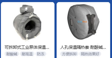 <a href=http://www.star-car.cn/e/tags/?tagname=%E5%B7%A5%E4%B8%9A%E4%BF%9D%E6%B8%A9 target=_blank class=infotextkey>工業保溫</a>隔熱