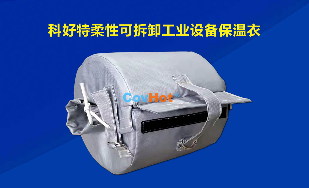 <a href=http://www.star-car.cn/e/tags/?tagname=%E5%8F%AF%E6%8B%86%E5%8D%B8%E4%BF%9D%E6%B8%A9 target=_blank class=infotextkey>可拆卸保溫</a>，化工廠保溫