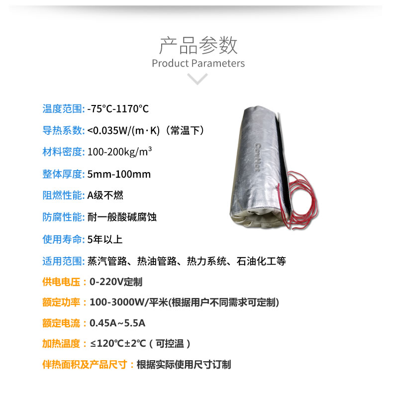 加熱<a href=http://www.star-car.cn/e/tags/?tagname=%E4%BF%9D%E6%B8%A9%E5%A5%97 target=_blank class=infotextkey>保溫套</a>,<a href=http://www.star-car.cn/e/tags/?tagname=%E5%8F%AF%E6%8B%86%E5%8D%B8%E4%BF%9D%E6%B8%A9%E5%A5%97 target=_blank class=infotextkey>可拆卸<a href=http://www.star-car.cn/e/tags/?tagname=%E4%BF%9D%E6%B8%A9%E5%A5%97 target=_blank class=infotextkey>保溫套</a></a>