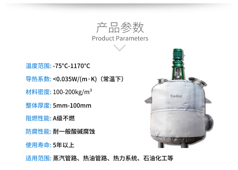 <a href=http://www.star-car.cn/e/tags/?tagname=%E5%8F%8D%E5%BA%94%E9%87%9C%E4%BF%9D%E6%B8%A9 target=_blank class=infotextkey>反應(yīng)釜保溫</a>衣,<a href=http://www.star-car.cn/e/tags/?tagname=%E5%8F%AF%E6%8B%86%E5%8D%B8%E4%BF%9D%E6%B8%A9%E5%A5%97 target=_blank class=infotextkey>可拆卸<a href=http://www.star-car.cn/e/tags/?tagname=%E4%BF%9D%E6%B8%A9%E5%A5%97 target=_blank class=infotextkey>保溫套</a></a>