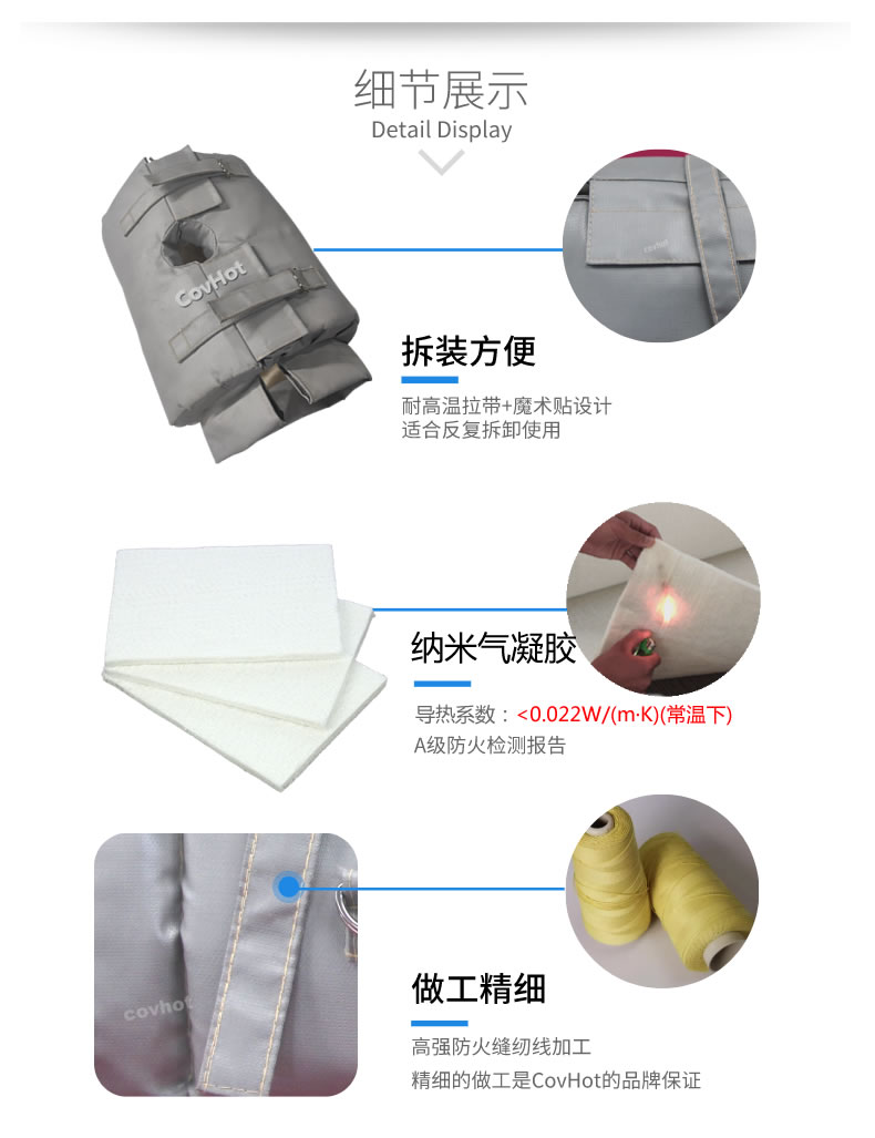 納米氣凝膠<a href=http://www.star-car.cn/e/tags/?tagname=%E4%BF%9D%E6%B8%A9%E5%A5%97 target=_blank class=infotextkey>保溫套</a>,氣凝膠絕熱罩