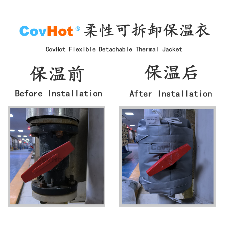 可拆卸<a href=http://www.star-car.cn/e/tags/?tagname=%E8%AE%BE%E5%A4%87%E4%BF%9D%E6%B8%A9 target=_blank class=infotextkey>設備保溫</a>衣