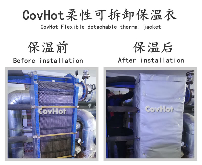板式<a href=http://www.star-car.cn/e/tags/?tagname=%E6%8D%A2%E7%83%AD%E5%99%A8%E4%BF%9D%E6%B8%A9 target=_blank class=infotextkey>換熱器保溫</a>套,可拆卸板式<a href=http://www.star-car.cn/e/tags/?tagname=%E6%8D%A2%E7%83%AD%E5%99%A8%E4%BF%9D%E6%B8%A9 target=_blank class=infotextkey>換熱器保溫</a>套