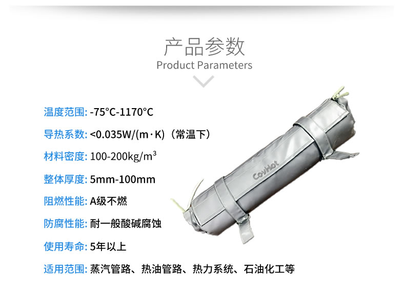 管道<a href=http://www.star-car.cn/e/tags/?tagname=%E4%BF%9D%E6%B8%A9%E5%A5%97 target=_blank class=infotextkey>保溫套</a>