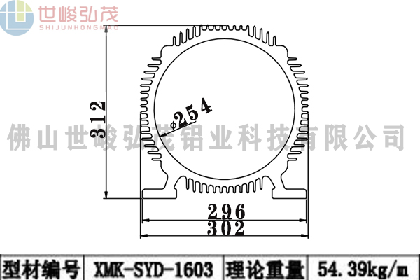 XMK-SYD-1603 XMK-SYD-1603